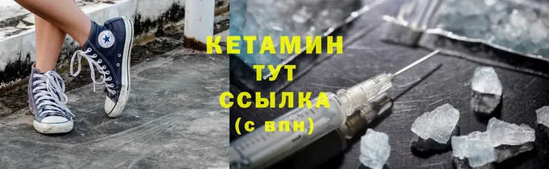 КЕТАМИН ketamine  хочу   Орёл 