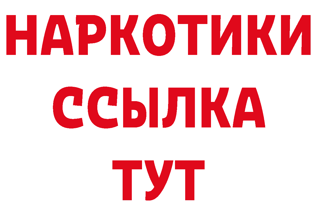 Как найти наркотики? нарко площадка как зайти Орёл