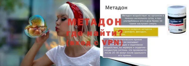 МЕТАДОН methadone  блэк спрут ТОР  Орёл 